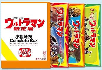 ウルトラマン 紙芝居 レコード Amazon.co.jp: ウルトラマン紙芝居 2 ウルトラマン・ウルトラ大